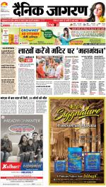Kanpur Hindi ePaper, Kanpur Hindi Newspaper - InextLive