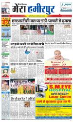 Divya Himachal Dharamsala+Mera Hamirpur +Aastha