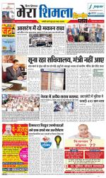 Divya Himachal Shimla+Mera Shimla +Aastha