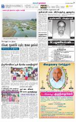 Namakkal-Salem Supplement