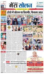 Divya Himachal Shimla+Mera Solan +Aastha