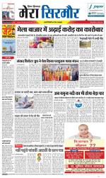 Divya Himachal Shimla+Mera Sirmour +Aastha 