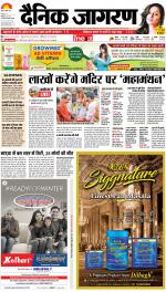 Patna Hindi ePaper, Patna Hindi Newspaper - InextLive
