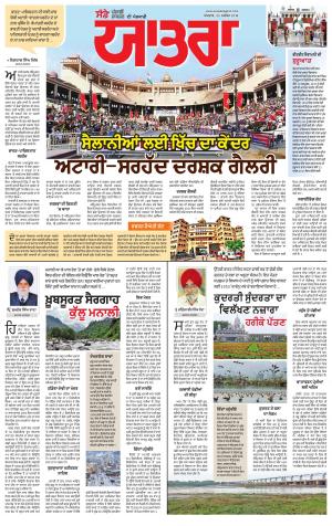 SUPPLEMENT : Punjabi jagran News : 25th November 2018