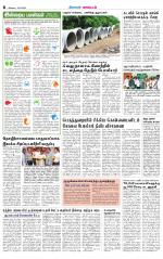 Coimbatore Supplement