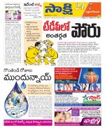 West Godavari District