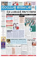 28th Nov 2013, Hubli