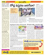 Kurnool Constituencies