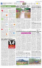 Thanjavur-Trichy Supplement