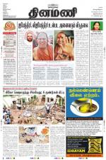 Dinamani -Tirunelveli