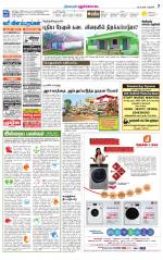 Pudukkottai-Trichy Supplement