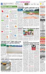 Perambalur-Trichy Supplement