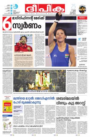 Deepika 25 November 2018