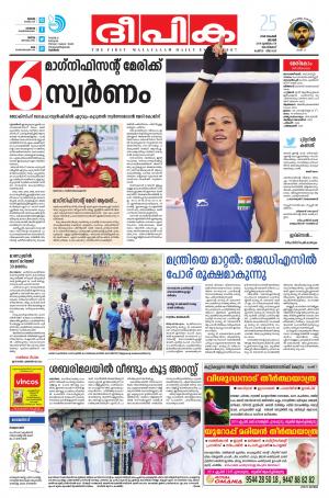 Deepika 25 November 2018