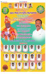 Nellai District-Tirunelveli Supplement