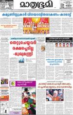 Kannur (includes Kasargod)