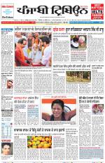 Punjabi Tribune