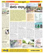 Prakasam Constituencies