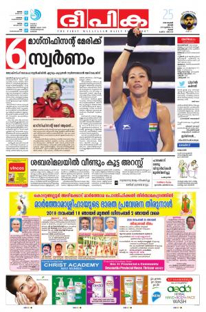 Deepika 25 November 2018