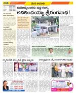 West Godavari Constituencies