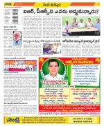 Khammam Constituencies