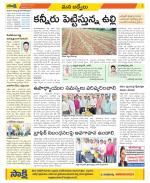 YSR Kadapa Constituencies