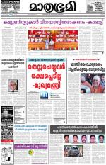 Kozhikode (includes Wayanad)