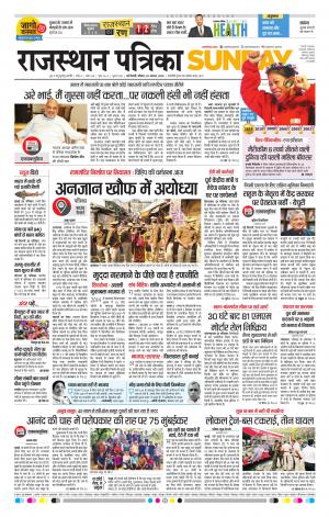delhi edition paper