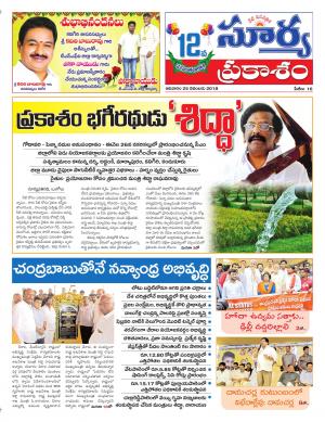 Sunday 25 November, 2018