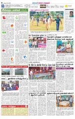 Managaram-Salem Supplement