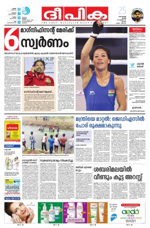 Deepika 25 November 2018