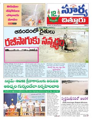 Sunday 25 November, 2018