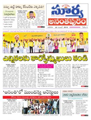 Sunday 25 November, 2018