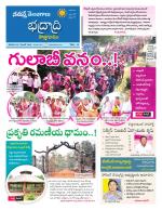 Bhadradri Kothagudem