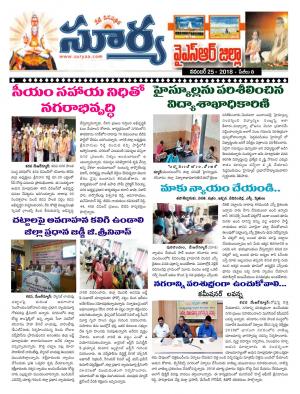 Sunday 25 November, 2018