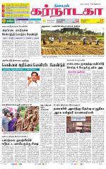 Bangalore Supplement