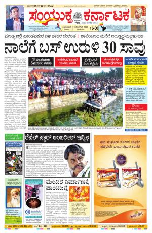 November,25,2018,bangalore