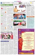 Kanchipuram-Chennai Supplement