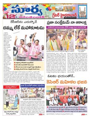 Sunday 25 November, 2018