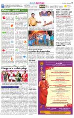 Tiruvellore-Chennai Supplement