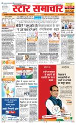Star Samachar chhatarpur