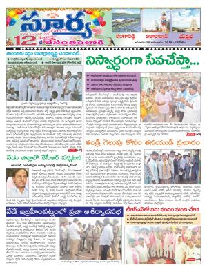 Sunday 25 November, 2018