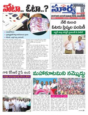 Sunday 25 November, 2018