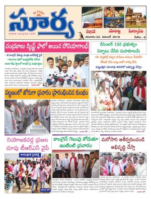 Sunday 25 November, 2018