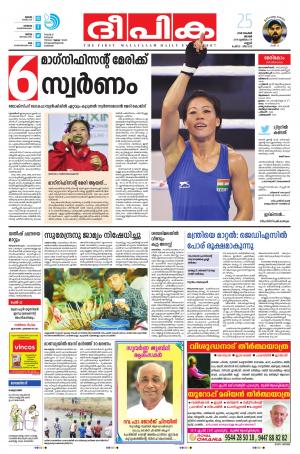 Deepika 25 November 2018