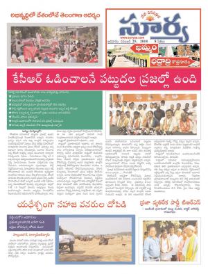 Sunday 25 November, 2018