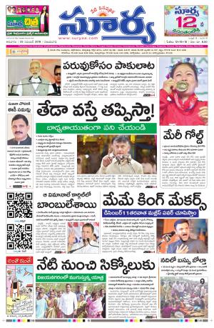 Sunday 25 November, 2018