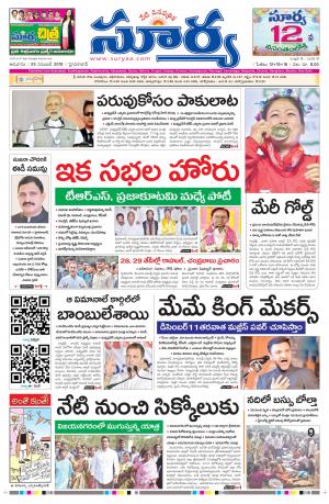 Sunday 25 November, 2018