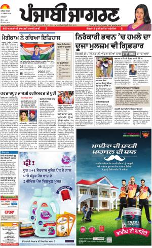 JALANDHAR : Punjabi jagran News : 25th November 2018