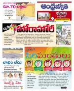 BHADRADRI KOTHAGUDEM